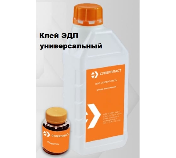 Изображение товара Эпоксидный клей универсальный Суперпласт ЭДП 0,5 кг 4687206657311