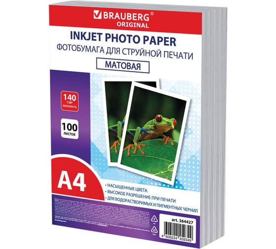 Изображение товара Фотобумага BRAUBERG матовая, А4, 140 г/м2, односторонняя, 100 листов, ПАКЕТ, ORIGINAL, 364427