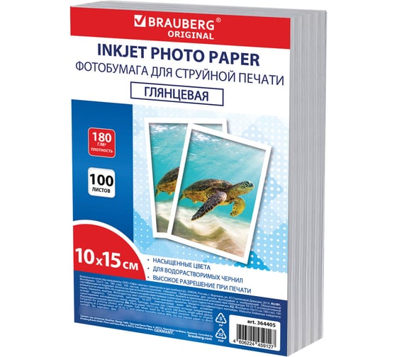Изображение товара Фотобумага BRAUBERG глянцевая, 10x15 см, 180 г/м2, односторонняя, 100 листов, ПАКЕТ, 364405