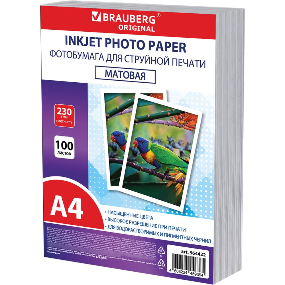 Изображение товара Фотобумага BRAUBERG матовая A4 230 г/м² 100 листов