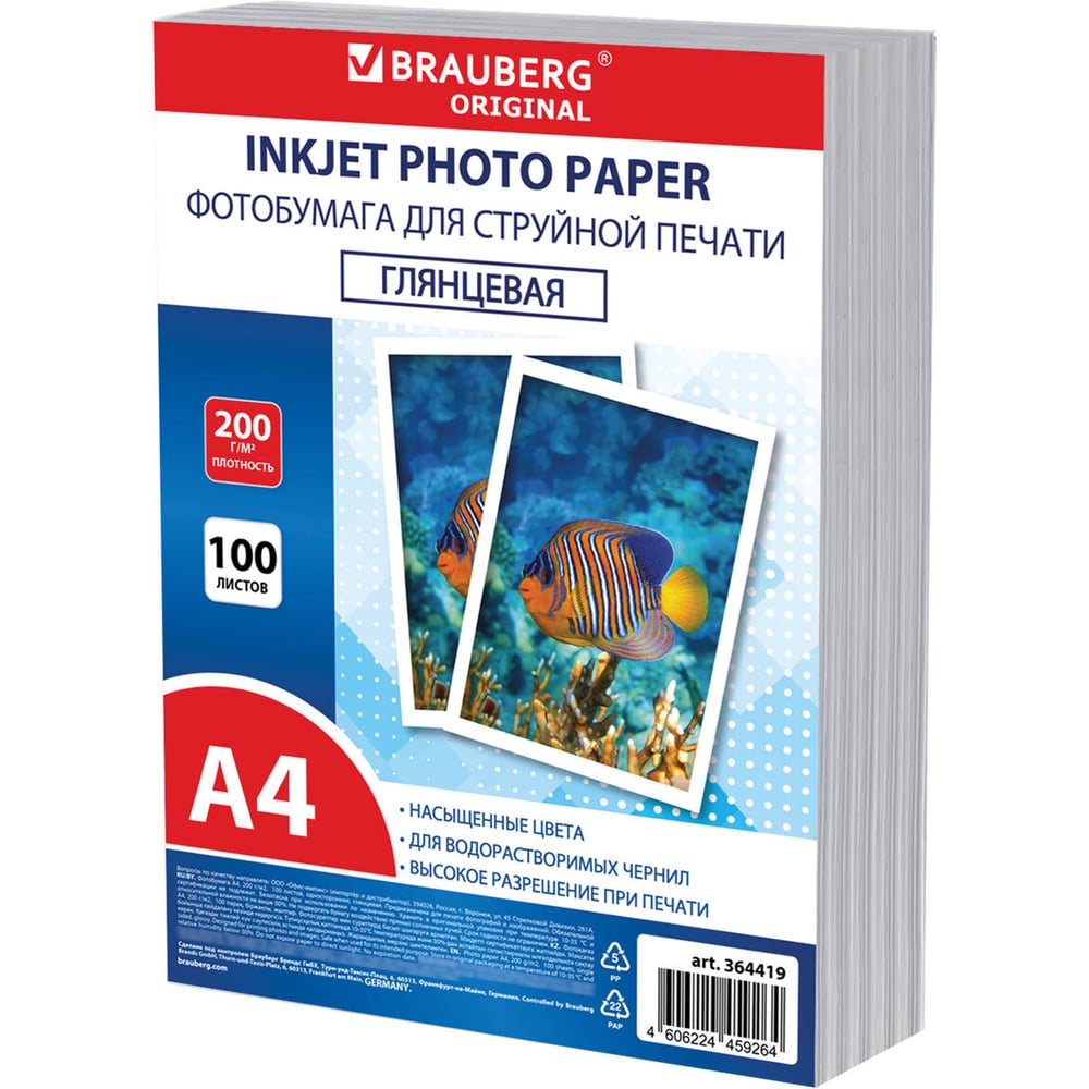 Изображение товара Глянцевая фотобумага BRAUBERG А4 200 г/м2 100 листов