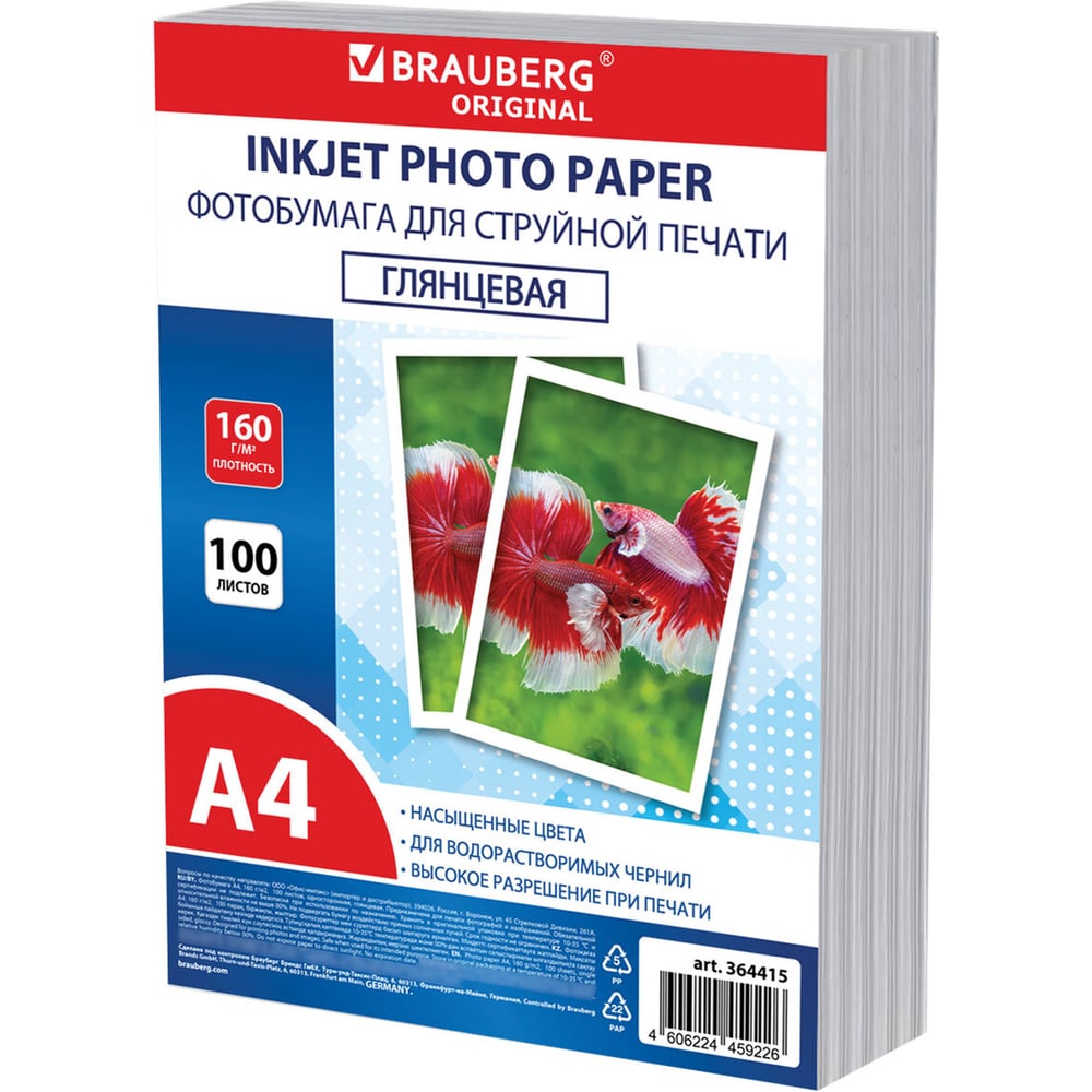 Изображение товара Фотобумага BRAUBERG глянцевая А4, 160 г/м2, 100 листов, односторонняя