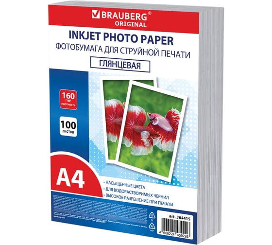 Изображение товара Фотобумага BRAUBERG глянцевая, А4, 160 г/м2, односторонняя, 100 листов, ПАКЕТ, ORIGINAL, 364415
