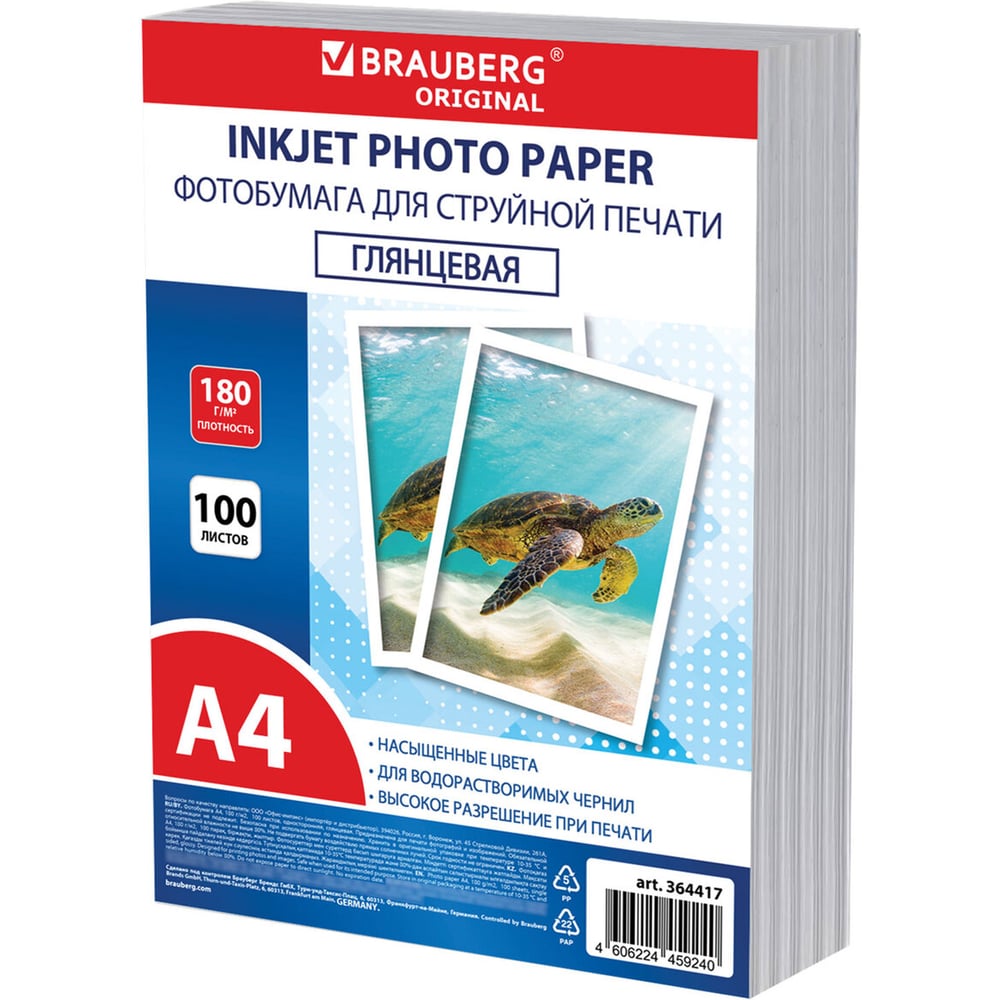 Изображение товара Фотобумага BRAUBERG глянцевая A4 180 г/м2 100 листов