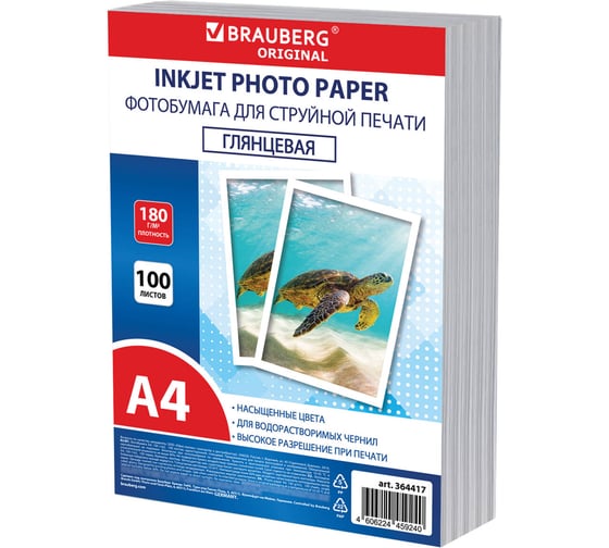 Изображение товара Фотобумага BRAUBERG глянцевая, А4, 180 г/м2, односторонняя, 100 листов, ПАКЕТ, ORIGINAL, 364417
