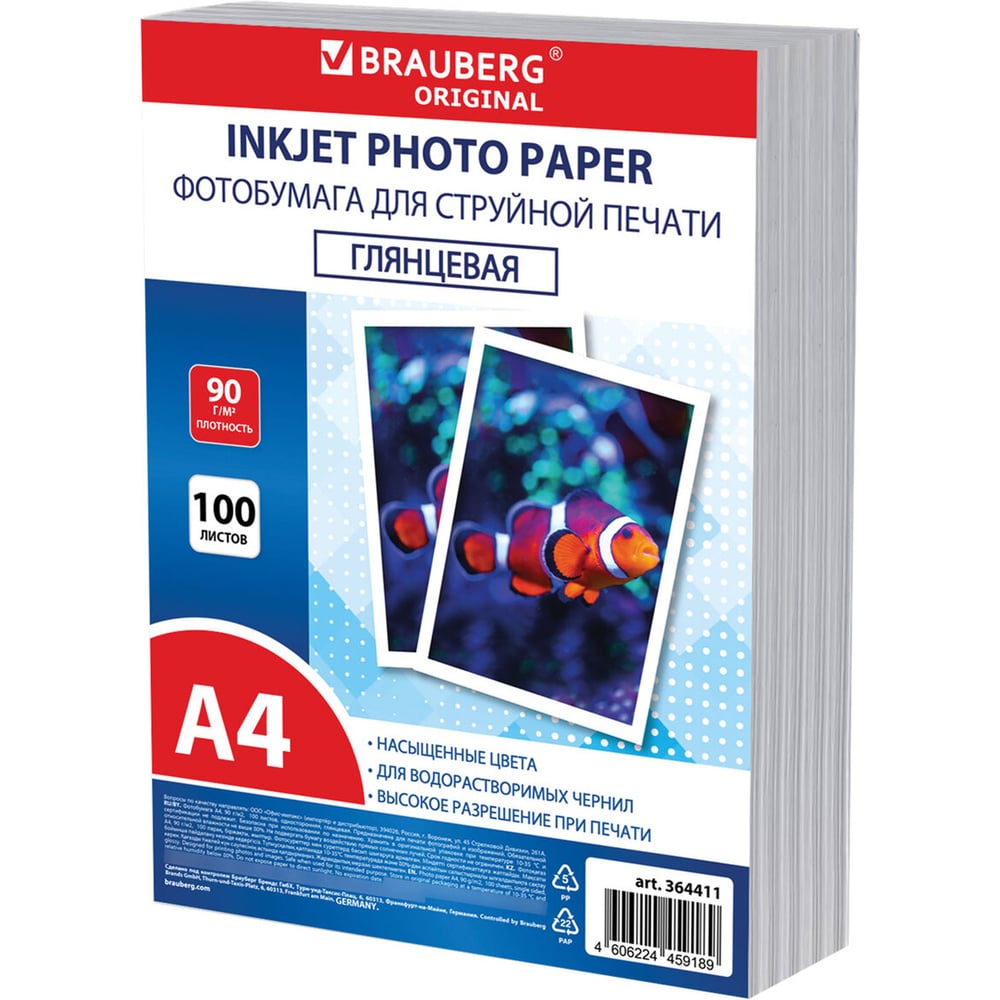Изображение товара Фотобумага BRAUBERG глянцевая А4 90 г/м2 100 листов
