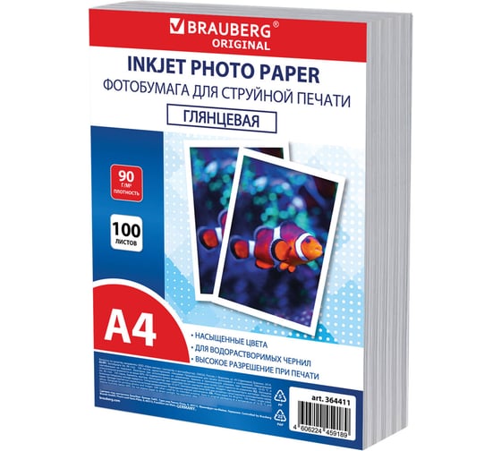 Изображение товара Фотобумага BRAUBERG глянцевая, А4, 90 г/м2, односторонняя, 100 листов, ПАКЕТ, ORIGINAL, 364411