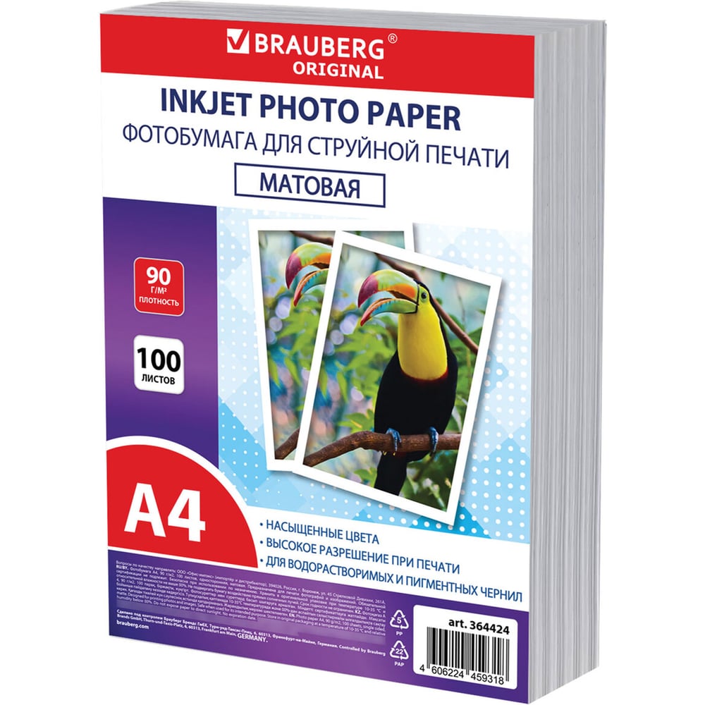 Изображение товара Фотобумага BRAUBERG матовая А4 90 г/м2 100 листов