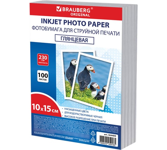 Изображение товара Фотобумага BRAUBERG глянцевая, 10x15 см, 230 г/м2, односторонняя, 100 листов, ПАКЕТ, 364409