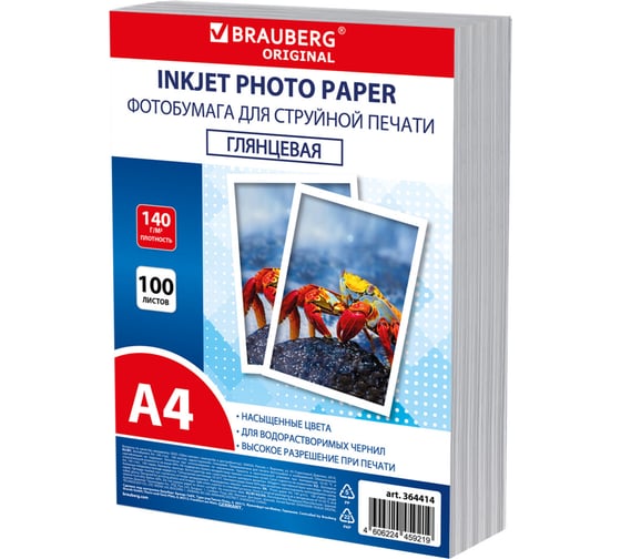 Изображение товара Фотобумага BRAUBERG глянцевая, А4, 140 г/м2, односторонняя, 100 листов, ПАКЕТ, ORIGINAL, 364414