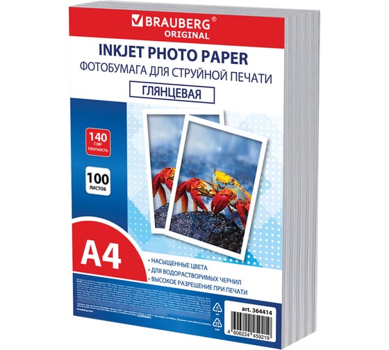 Изображение товара Фотобумага BRAUBERG глянцевая, А4, 140 г/м2, односторонняя, 100 листов, ПАКЕТ, ORIGINAL, 364414