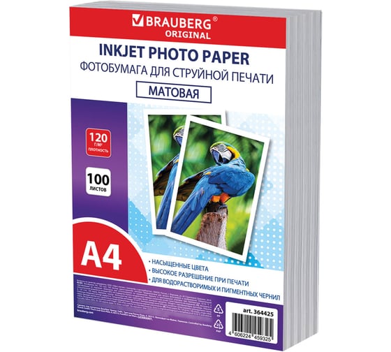 Изображение товара Фотобумага BRAUBERG матовая, А4, 120 г/м2, односторонняя, 100 листов, ПАКЕТ, ORIGINAL, 364425