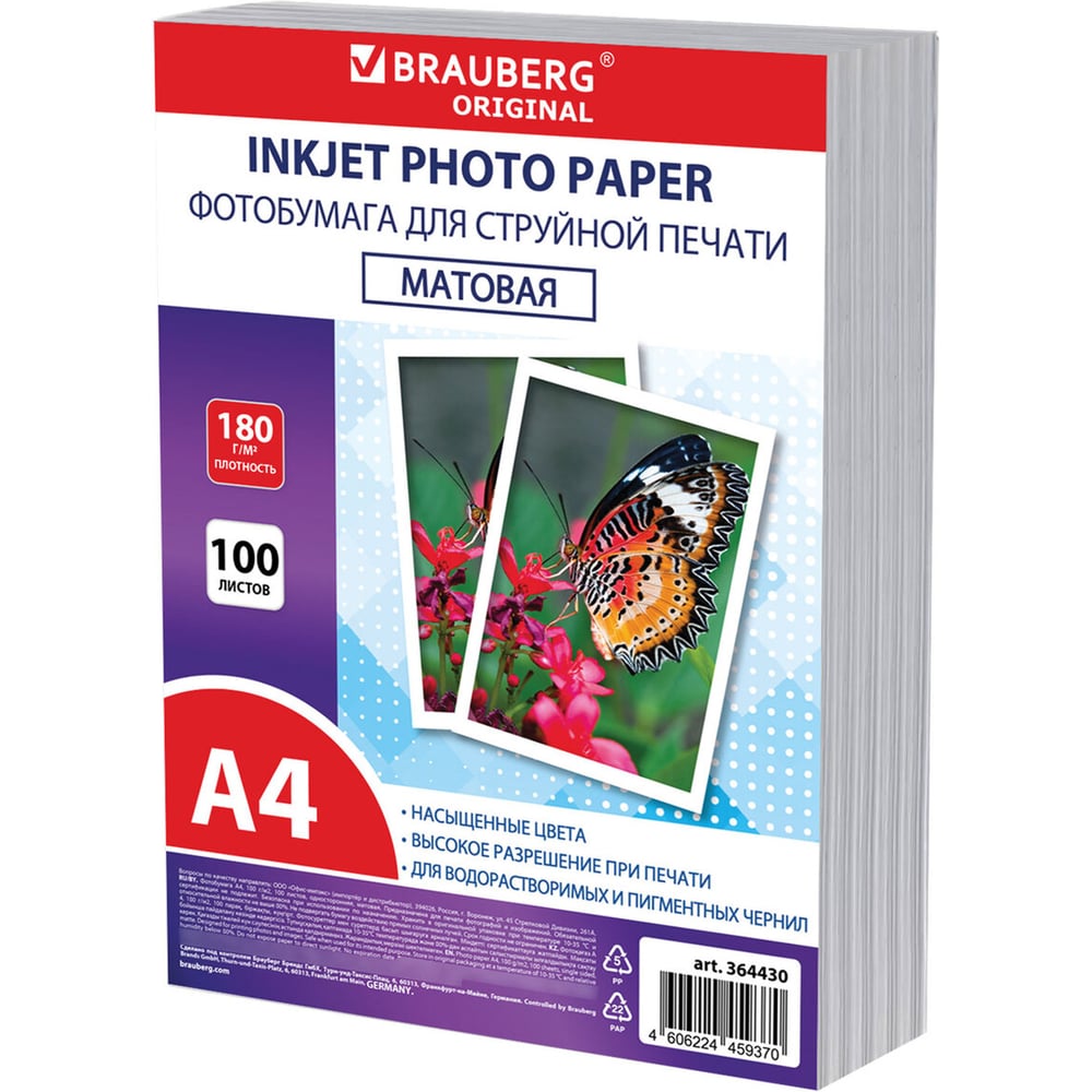 Изображение товара Фотобумага BRAUBERG матовая A4 180 г/м2 100 листов