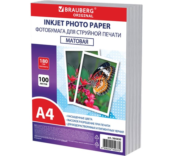 Изображение товара Фотобумага BRAUBERG матовая, А4, 180 г/м2, односторонняя, 100 листов, ПАКЕТ, ORIGINAL, 364430