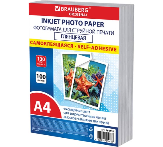 Изображение товара Фотобумага BRAUBERG самоклеящаяся, глянцевая, А4, 130 г/м2, 100 листов, ПАКЕТ, ORIGINAL, 364436