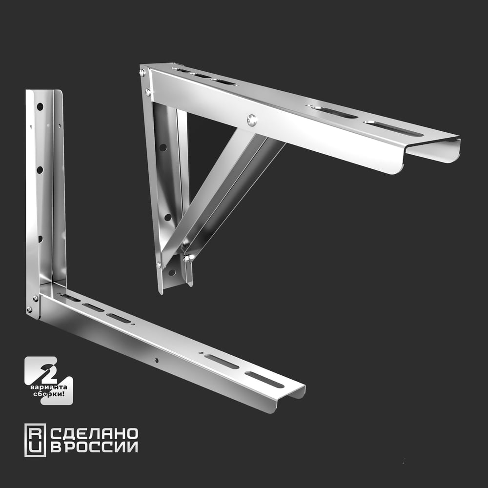 Изображение товара Настенное крепление для кондиционера ООО Доминант модель D-KR/304.06 из нержавеющей стали