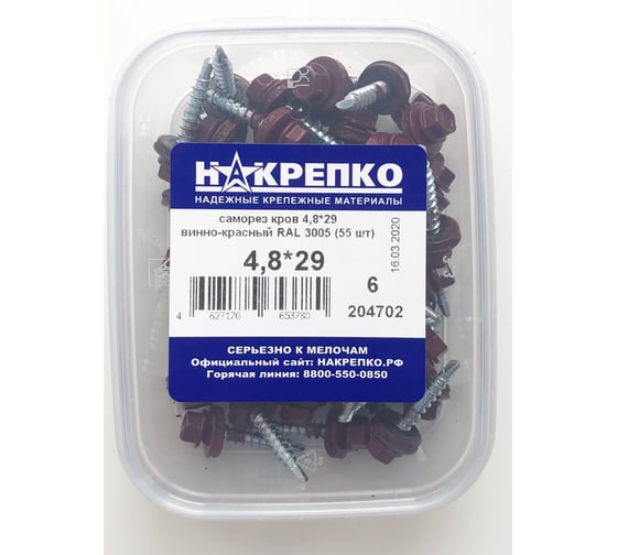 Изображение товара Саморез НАКРЕПКО кров 4,8х29 винно-красный RAL 3005 330 шт. 204702