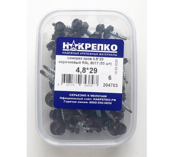 Изображение товара Саморез НАКРЕПКО кров 4,8х29 коричневый RAL 8017 330 шт. 204703