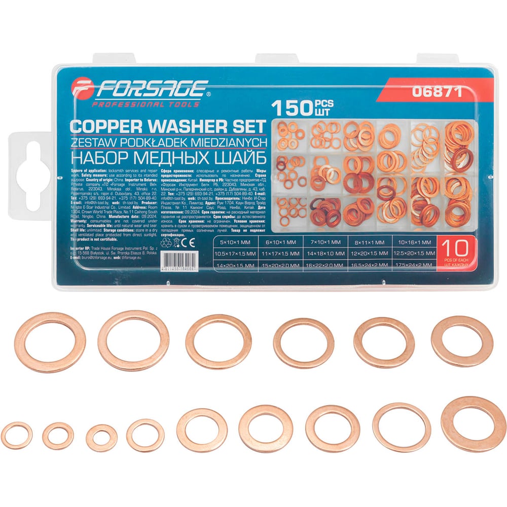 Изображение товара Набор медных шайб Forsage 150 штук F-06871(65422)