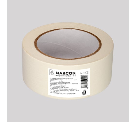 Изображение товара Малярная лента MARCON 20 метров ML.48.20
