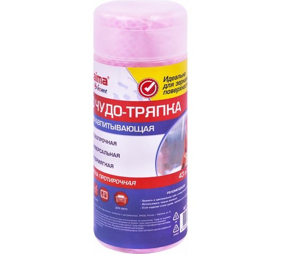 Изображение товара Салфетка протирочная LAIMA 3D-СУПЕРВПИТЫВАЮЩАЯ PVA замша 43x32см в тубе розовая HOME, 609973