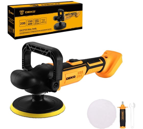 Изображение товара Шлифмашина полировальная аккумуляторная DEKO DKCP20 Max, 150 мм, 20В, без АКБ и з/у 063-2211