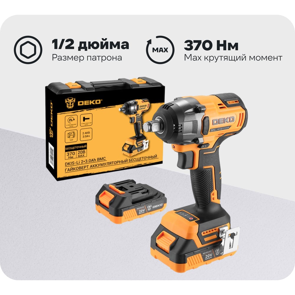 Изображение товара Аккумуляторный гайковерт DEKO DKIS-Li 20В, 370 Нм, кейс, 2 аккумулятора