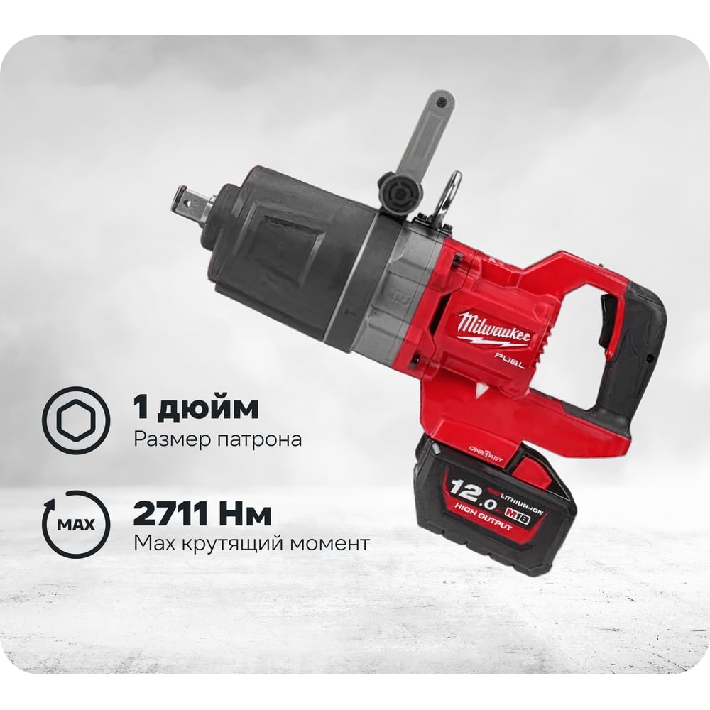 Изображение товара Аккумуляторный гайковёрт Milwaukee M18 ONEFHIWF1DS-121C - профессиональный инструмент