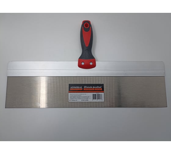 Изображение товара Шпатель фасадный Admiral Stars 450 мм ADMIRAL двухкомпонентная ручка нержавейка 54411453