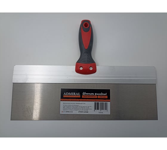 Изображение товара Шпатель фасадный Admiral Stars 350 мм ADMIRAL двухкомпонентная ручка нержавейка 54411451