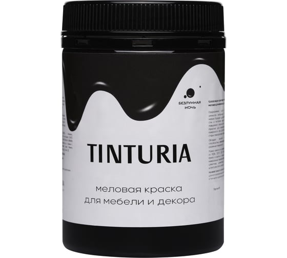 Изображение товара Краска для мебели и декора TINTURIA безлунная ночь 0.35 кг 12 ЭК000145888