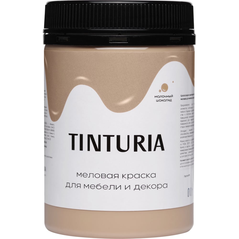 Изображение товара Краска для мебели и декора TINTURIA молочный шоколад 0.35 кг быстросохнущая