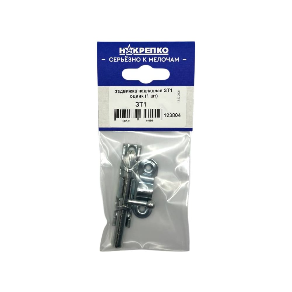 Изображение товара Задвижка накладная НАКРЕПКО ЗТ1 оцинкованная 25 шт. белый цинк