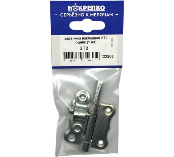 Изображение товара Задвижка накладная НАКРЕПКО ЗТ2 оцинк 25 шт. 123806