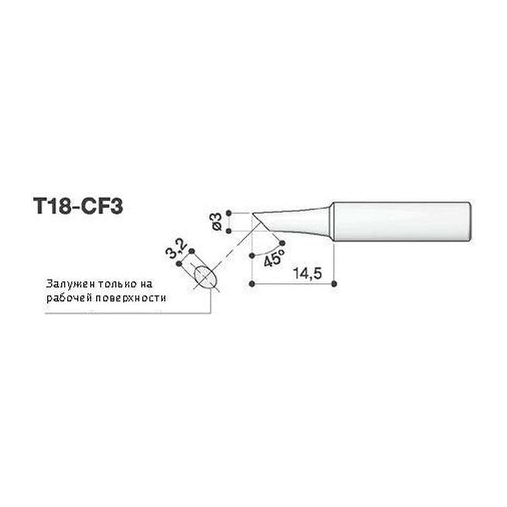 фото Наконечник для паяльников fx-8801-03/fx-600 hakko