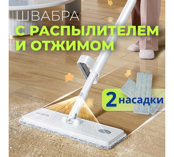 Изображение товара Швабра Boomjoy с вертикальным отжимом и распылителем JY3745