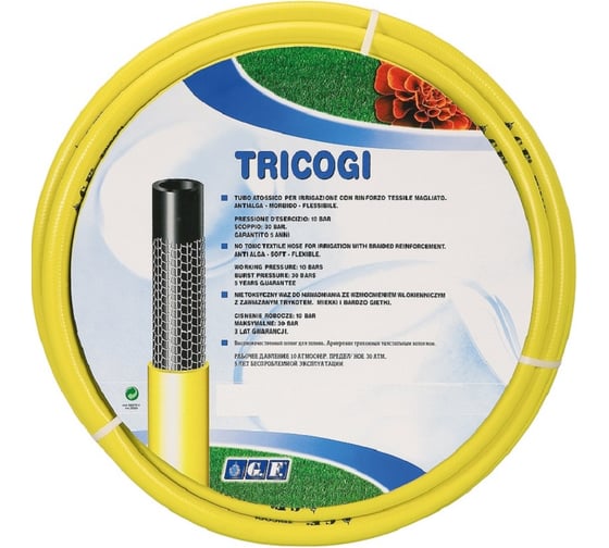 Изображение товара Армированный шланг GF TRICOGI 50 м, 5/8" 7015