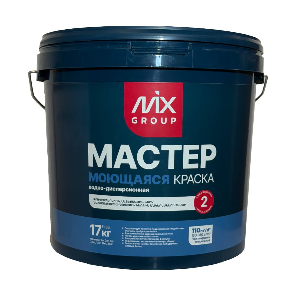 Изображение товара Краска водно-дисперсионная МАСТЕР моющаяся белая матовая 17 кг