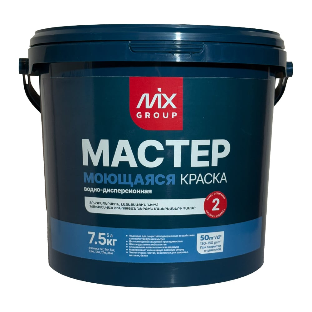 Изображение товара Водно-дисперсионная краска МАСТЕР белая матовая база А моющаяся для внутренних работ