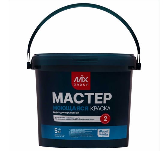 Изображение товара Краска водно-дисперсионная МАСТЕР моющаяся белая матовая (база А) 4850008520712