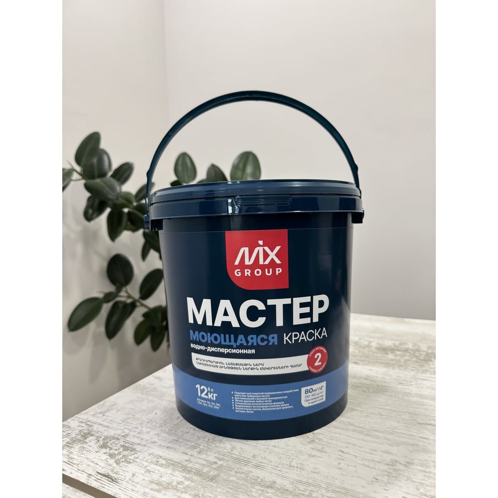 Изображение товара Водно-дисперсионная краска МАСТЕР моющаяся белая матовая основание А 12 кг