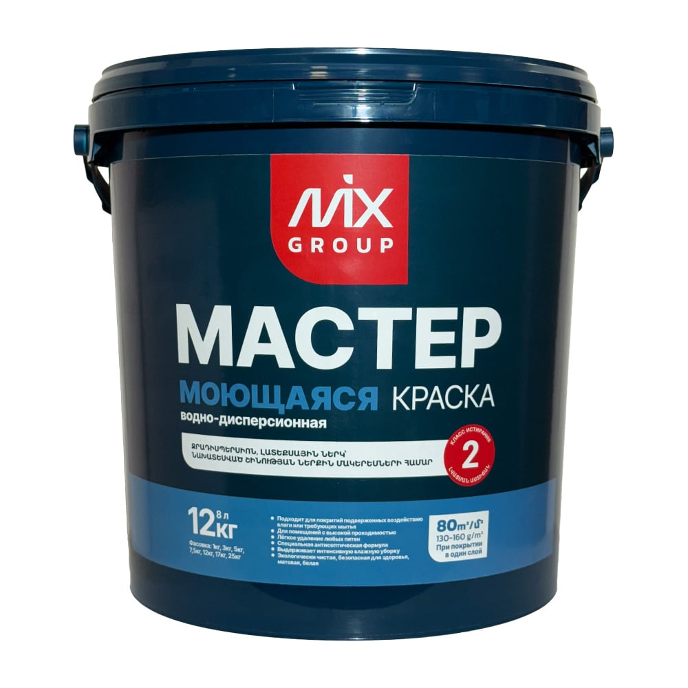 Изображение товара Водно-дисперсионная краска МАСТЕР моющаяся белая матовая основание А 12 кг