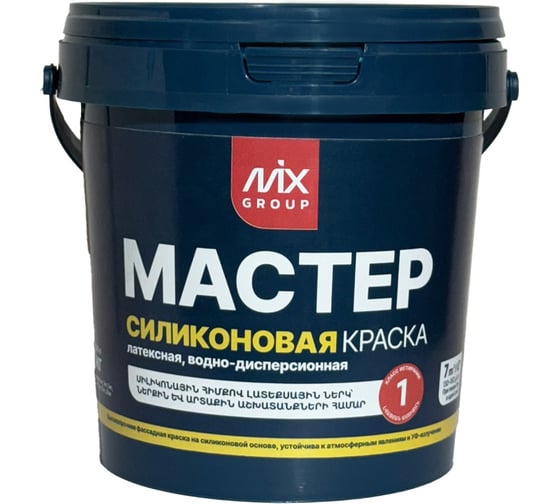 Изображение товара Краска водно-дисперсионная белая матовая силиконовая МАСТЕР (база А) 4850008520484