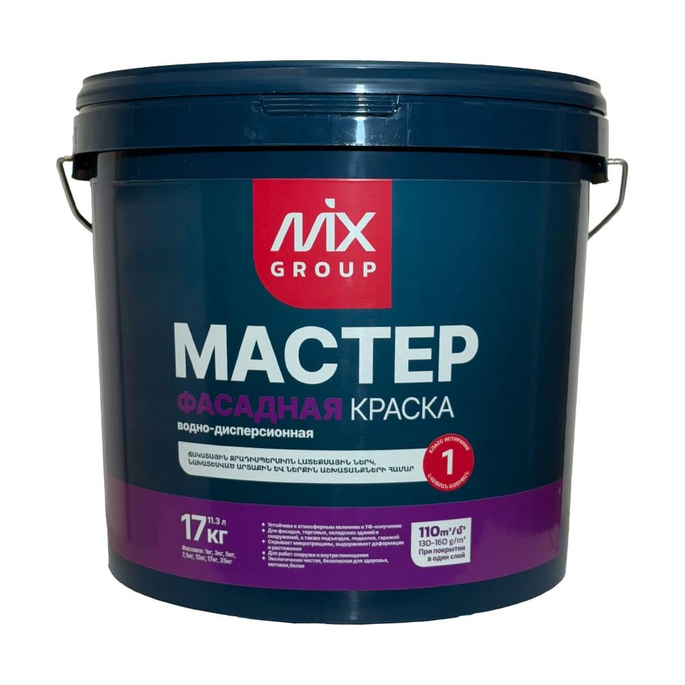 Изображение товара Фасадная водно-дисперсионная краска МАСТЕР белая матовая база А 17 кг