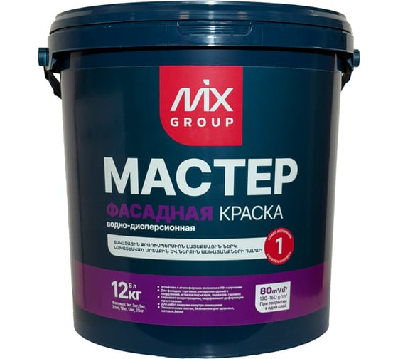 Изображение товара Краска водно-дисперсионная МАСТЕР фасадная белая матовая (база А) 4850008520668