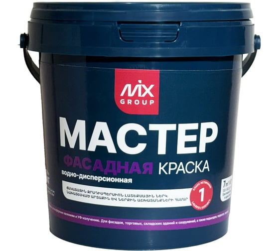 Изображение товара Краска водно-дисперсионная МАСТЕР фасадная белая матовая (база А) 4850008520620