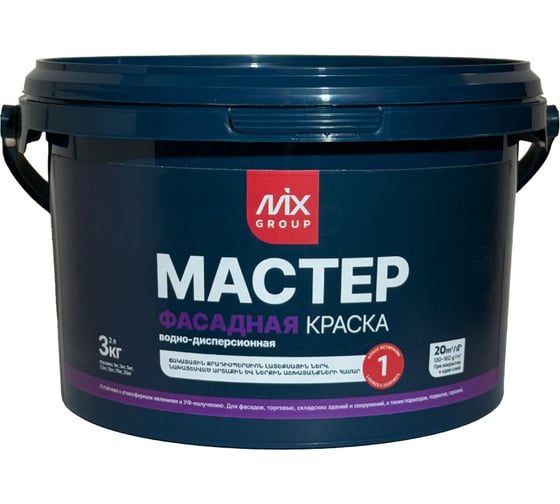Изображение товара Краска водно-дисперсионная МАСТЕР фасадная белая матовая (база А) 4850008520637