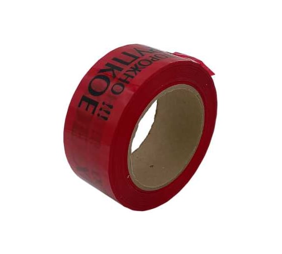 Изображение товара Клейкая лента ДМД-Упак с логотипом "ОСТОРОЖНО ХРУПКОЕ" черные буквы на красном фоне, 48мм/43мкм/120м 2017058