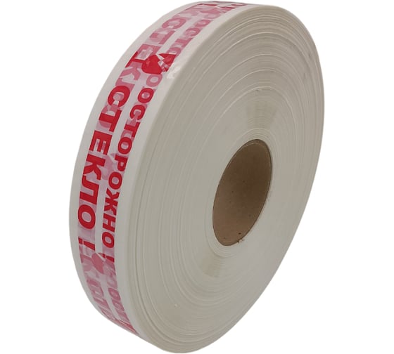 Изображение товара Клейкая лента машинная ДМД-Упак с логотипом ОСТОРОЖНО СТЕКЛО красные буквы на белом фоне, 48мм/43мкм/990м 2017215