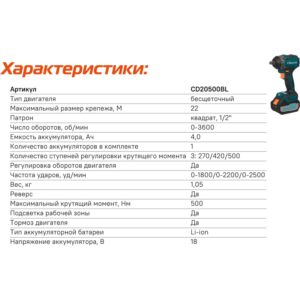Превью изображения товара